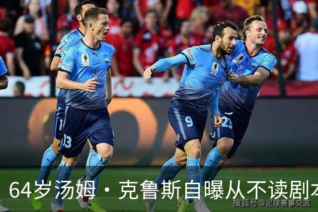 64岁汤姆·克鲁斯自曝从不读剧本：让导演念给我听